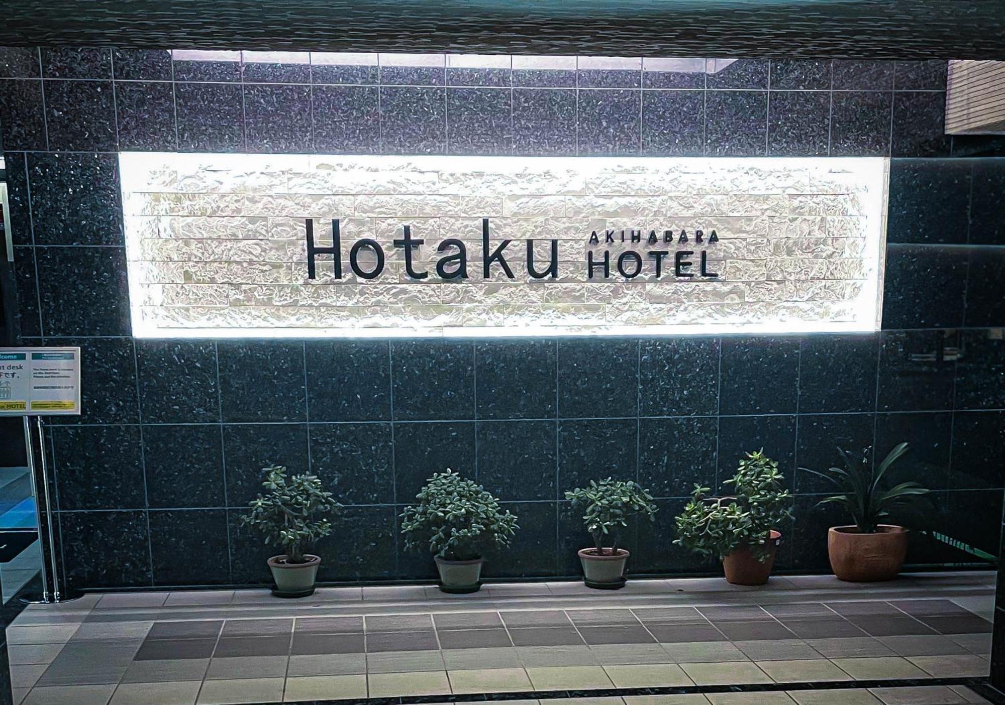 Hotaku HOTEL Akihabara Tokyo Luaran gambar